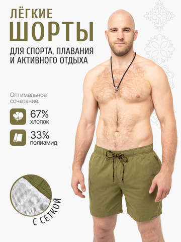 Шорты цвета зелёного хаки