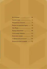 GUCCI. История модного дома