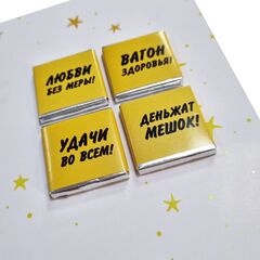 Открытка с 4 молочными шоколадками, С днем рождения, Сегодня самый лучший день, Котик, 20 гр