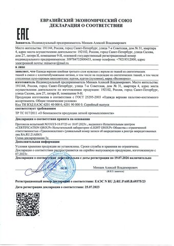 Сертификаты