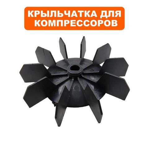 Крыльчатка QUATTRO ELEMENTI КМ 24/50-200 (248-467-033)