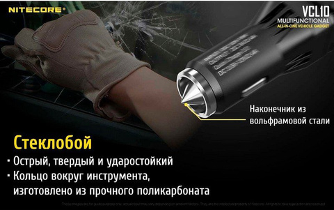 Автомобильное зар./устр. Nitecore VCL10 2.4A черный