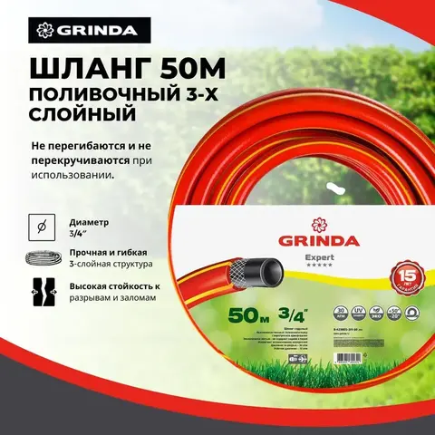 GRINDA EXPERT 3, 3/4