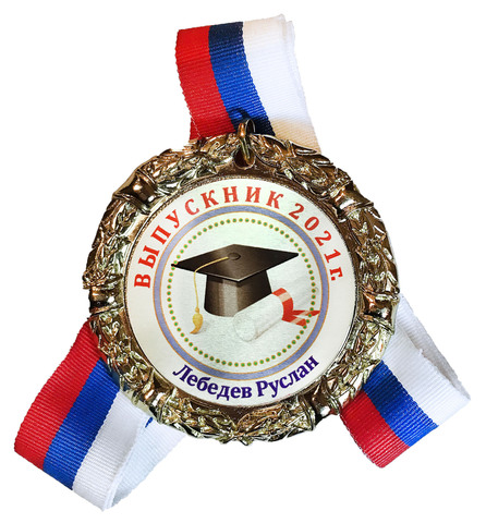 Медаль 