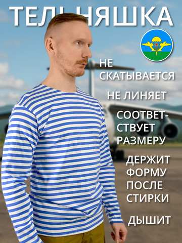 Тельняшка х/б голубая летняя