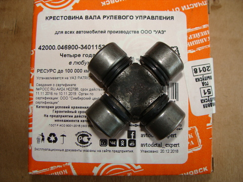 Крестовина рулевого механизма (Д16/L41)