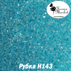 Рубка н143