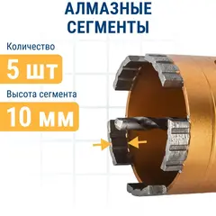 Коронка алмазная по бетону ПРАКТИКА Эксперт по бетону SDS-plus безударная 72 мм 5 турбосегментов 10 мм (908-276)
