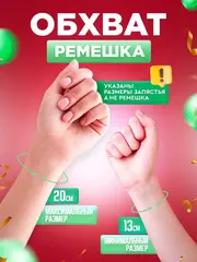 Часы наручные