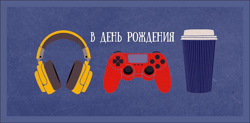 Открытка-конверт В День Рождения, 8*17 см, 5 шт.