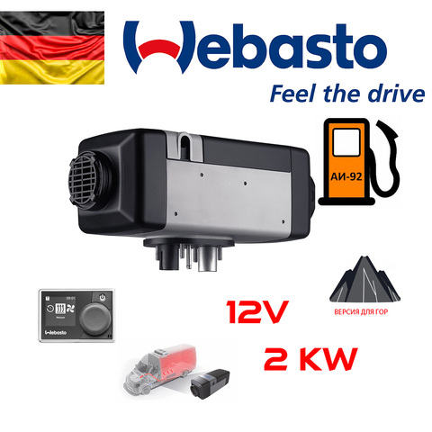 Воздушный отопитель Webasto Air Top 2000 STC 12 В бензин