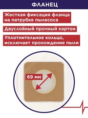 Мешок для пылесоса ПУЛЬСАР ПС 301 синтетический 30 литров (2 шт) (908-894)