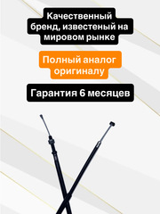 Трос сцепления для Yamaha Bolt XVS 950