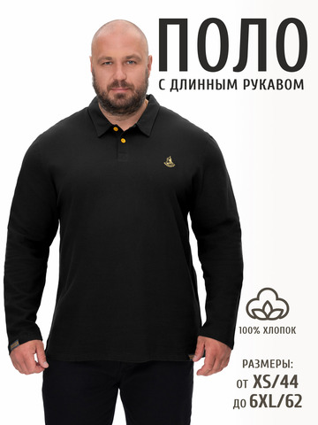 Поло с длинным рукавом чёрного цвета мужское