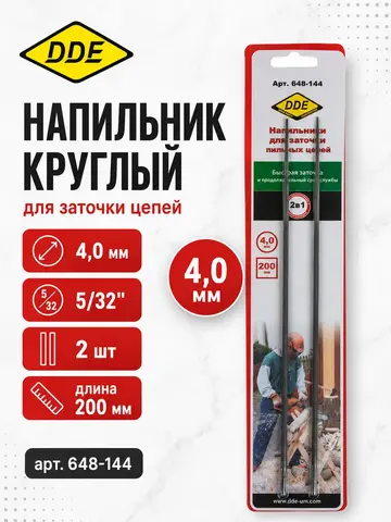 Напильник круглый DDE 4,0 мм - 5/32