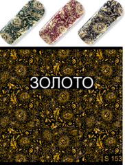 Слайдер наклейки MILV №S153 Слайдер наклейки MILV №S153