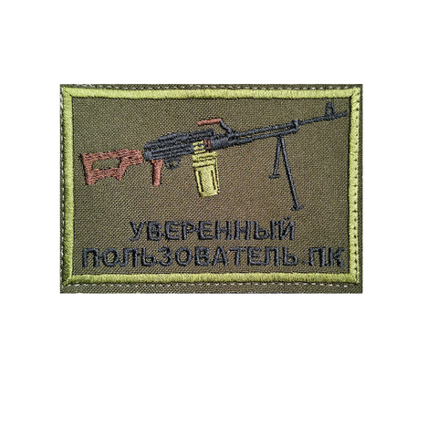 Шеврон (2570)