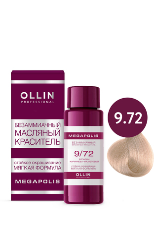 OLLIN MEGAPOLIS  9/72 блондин коричнево-фиолетовый 50мл Безаммиачный масляный краситель для волос