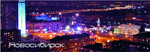Урал Сувенир - Новосибирск магнит панорамный 115х40 мм №0017