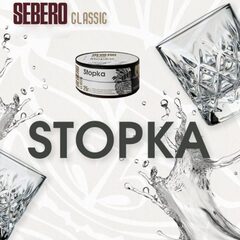 Sebero 200гр. Стопка (Stopka) (М)