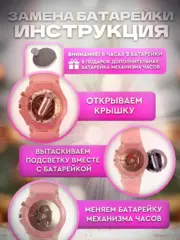 Часы наручные детские