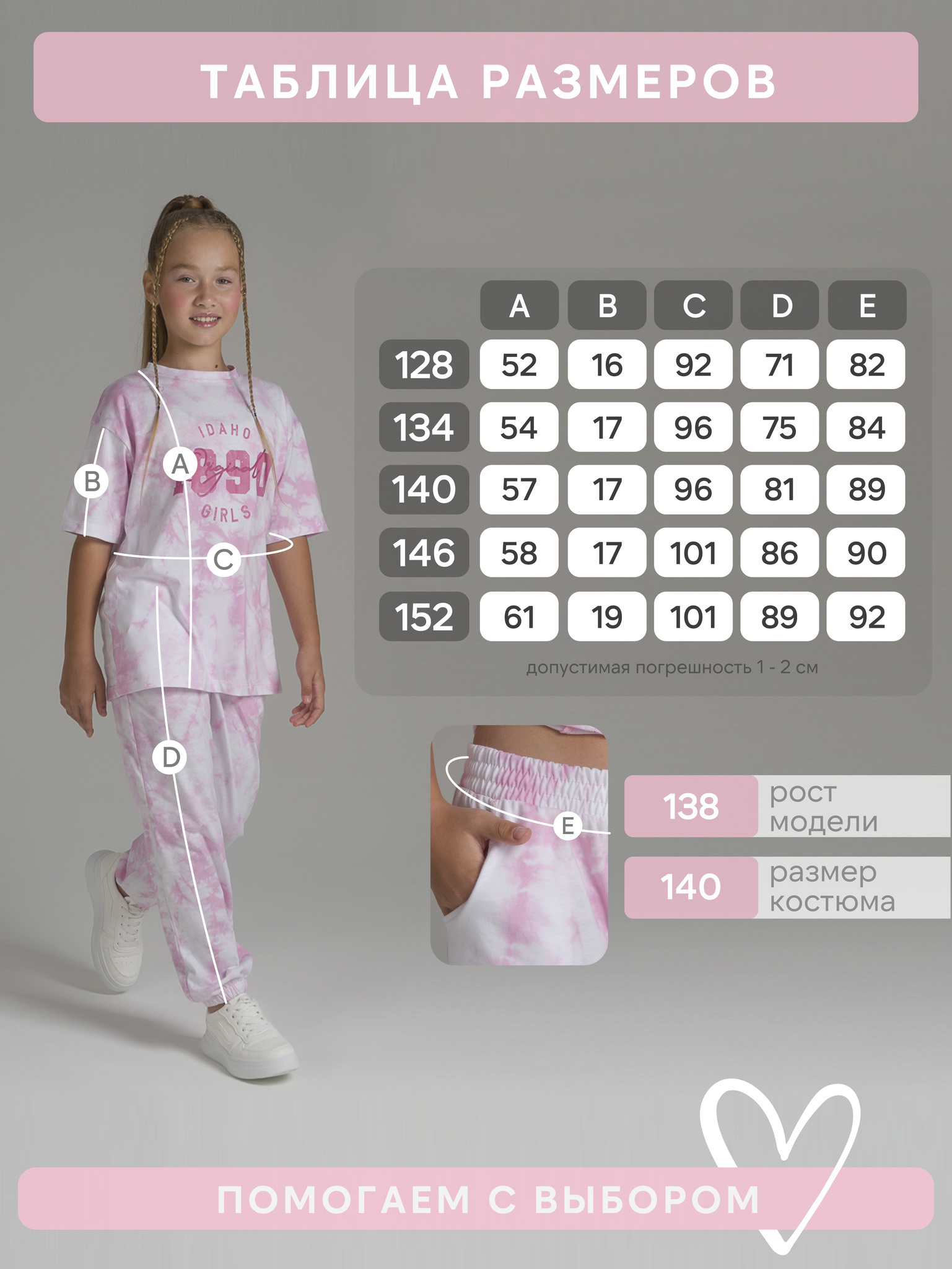 Костюм Daily girl дымка розовый АГ
