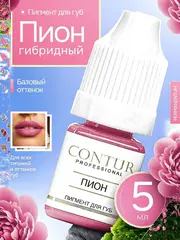 Гибридный пигмент для татуажа губ Контур Пион 5 мл (розовый)