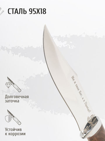 Нож 