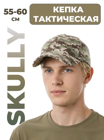 Картинка кепка Skully Wear 451 camo-pixel - 1