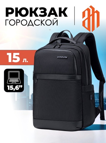 Картинка рюкзак городской Arctic Hunter B00670 Black - 1