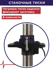Станок сверлильный ПУЛЬСАР СС 600 (600Вт, 16мм, 12 скоростей, 220-2450 об/мин, 31 кг) + тиски (791-417)