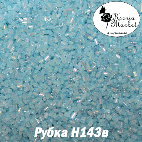 Рубка н143в
