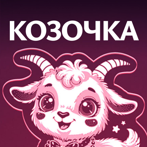 Ночник 