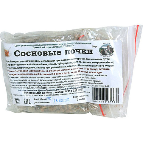Травяной чай Сосновые почки - 3