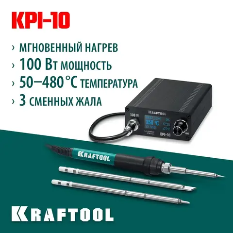 KRAFTOOL KPI-1