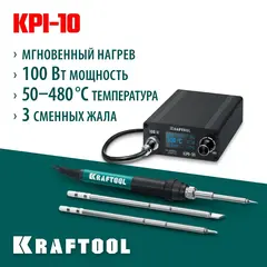 KRAFTOOL KPI-1