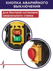 Станок сверлильный ПУЛЬСАР СС 600 (600Вт, 16мм, 12 скоростей, 220-2450 об/мин, 31 кг) + тиски (791-417)