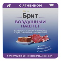 Влажный корм паштет для собак мини пород с чувствительным пищеварением Брит BRIT PREMIUM, ягнёнок, 14 упаковок по 100г