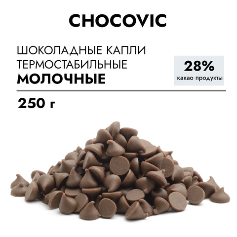 Капли шок. термостабильные молочные Chocovic, 250 г.