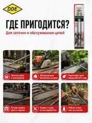Напильник круглый DDE 4,0 мм - 5/32
