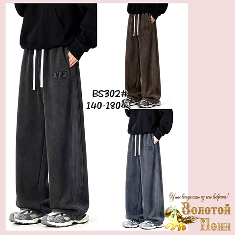 Брюки спорт/варенка мд (10-15) 260930-BS302