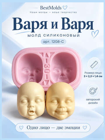 1208-С Молд силиконовый 