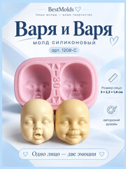 1208-С Молд силиконовый 