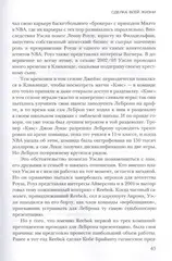 ЛеБрон, INC.