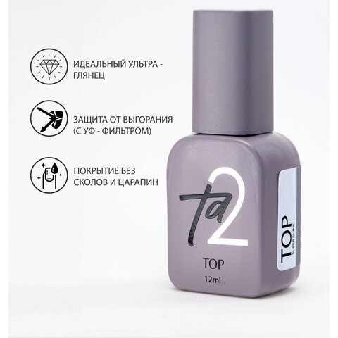 Ta2 / TOP SUPER SHINE (Топ супер-блеск) (12ml)
