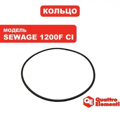 Кольцо уплотнительное QUATTRO ELEMENTI Sewage 1200F Ci (910-171-24)