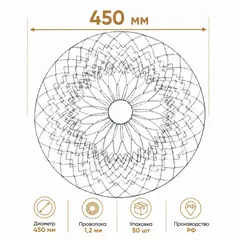 Сетка для комьев 450 мм