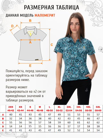 Поло «Это Романтика!» женское