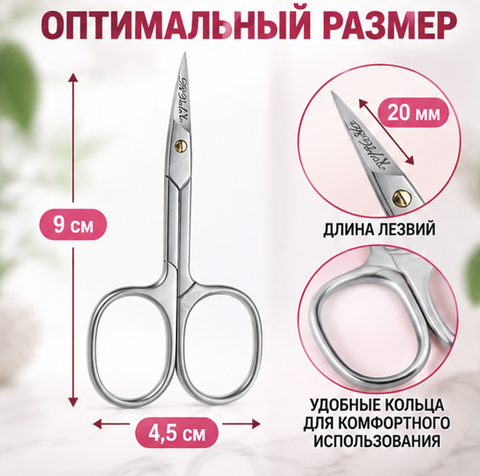 Ножницы маникюр. для ногтей и кутик., дл.9см, лезв.с изгиб. БЛЕСТЯЩИЕ 101 002M Di Valore — фото 3