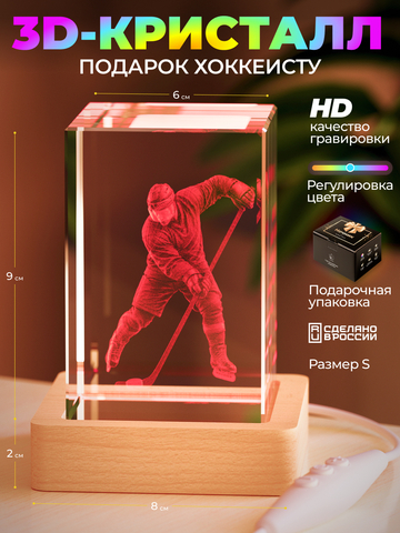 Ночник 